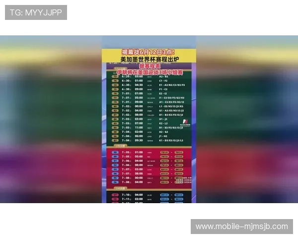 世界杯比赛赛程最新完整版，详细解析每场比赛时间与对阵信息